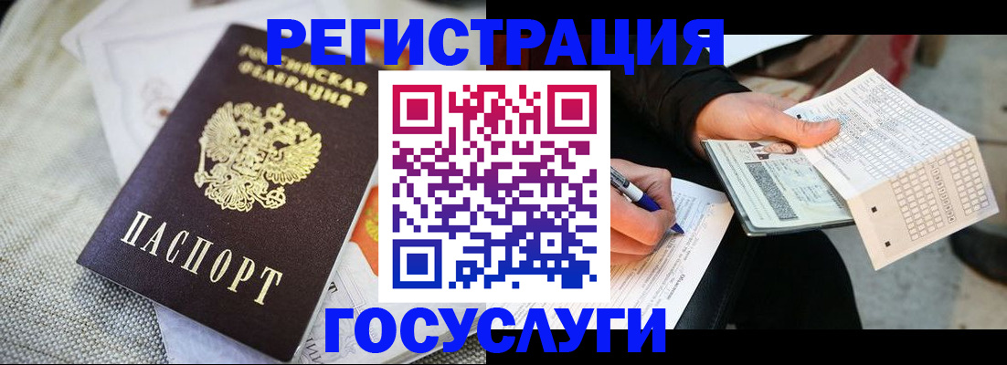 прописка в квартире в Красноярске
