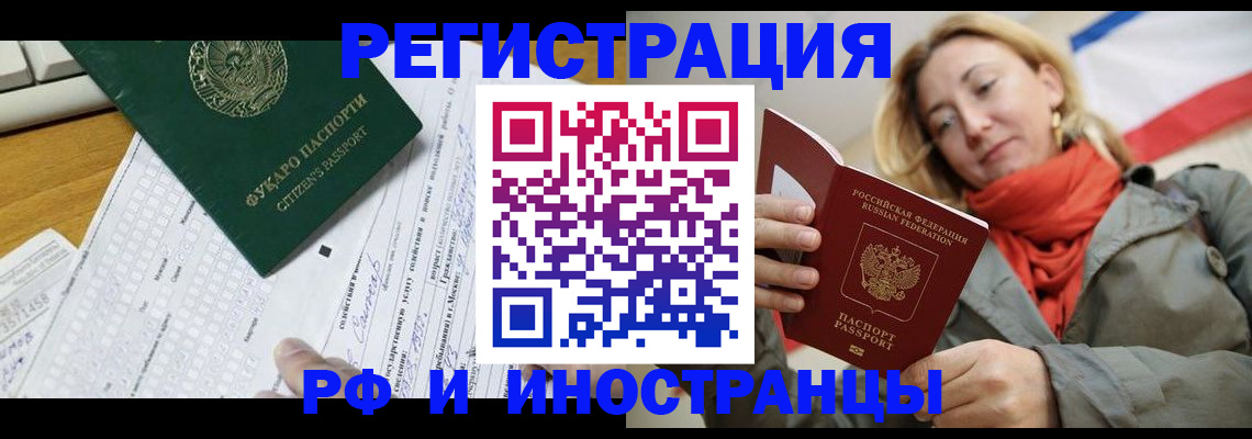 временная регистрация госуслуги в Красноярске