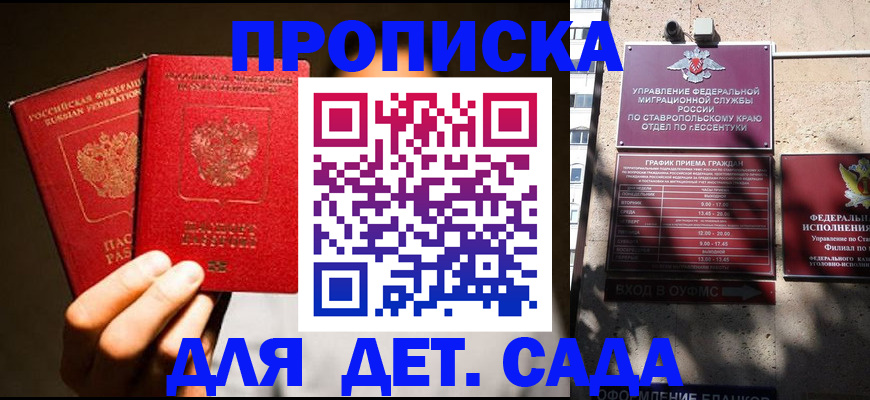 регистрация в Красноярске