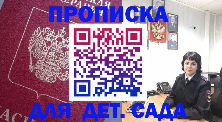 регистрация в Красноярске
